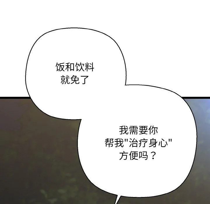 我的拉拉队宝贝-第45話 - 图片 146