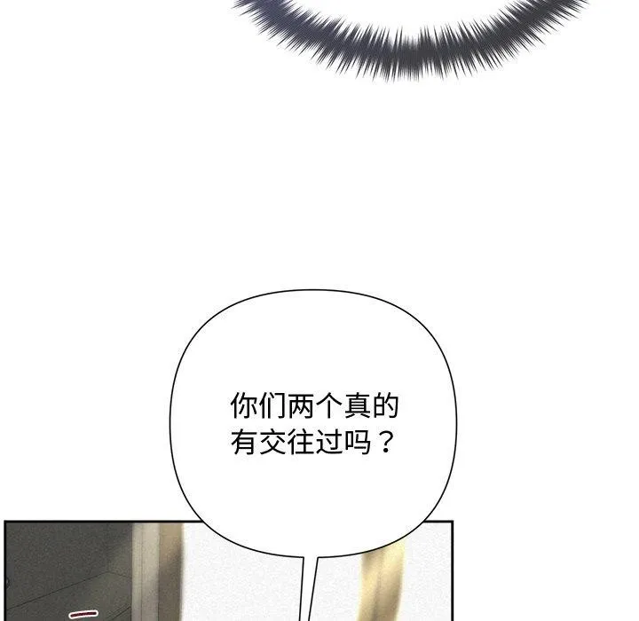 被吞噬的夜-第41話 - 图片 21