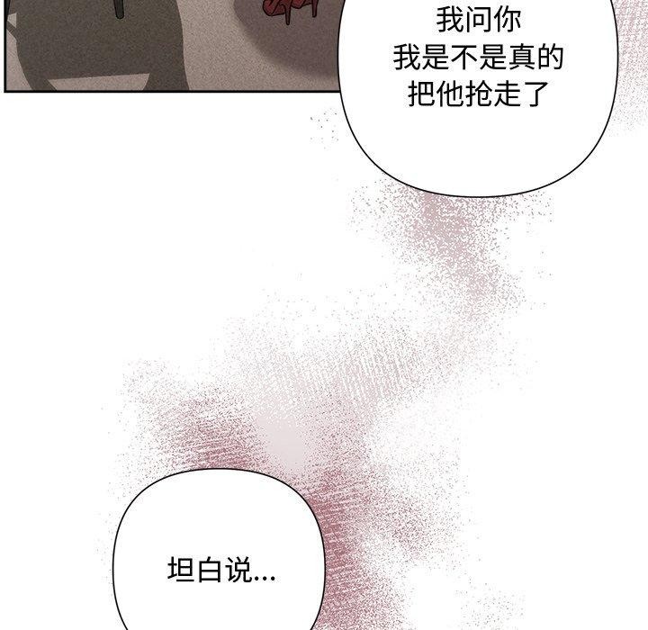 被吞噬的夜第41話