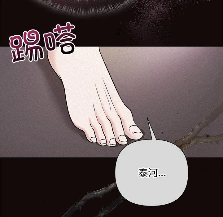 被吞噬的夜-第41話 - 图片 31