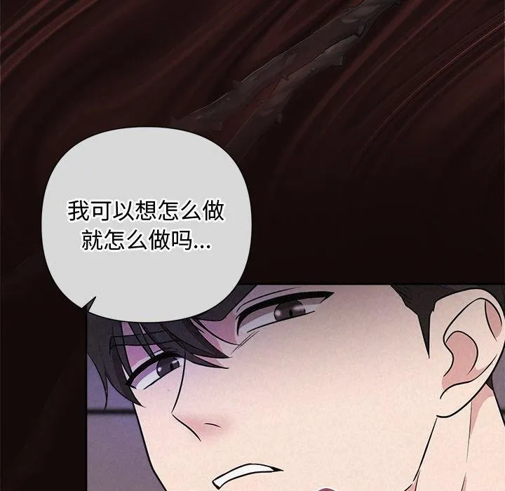 被吞噬的夜-第41話 - 图片 38