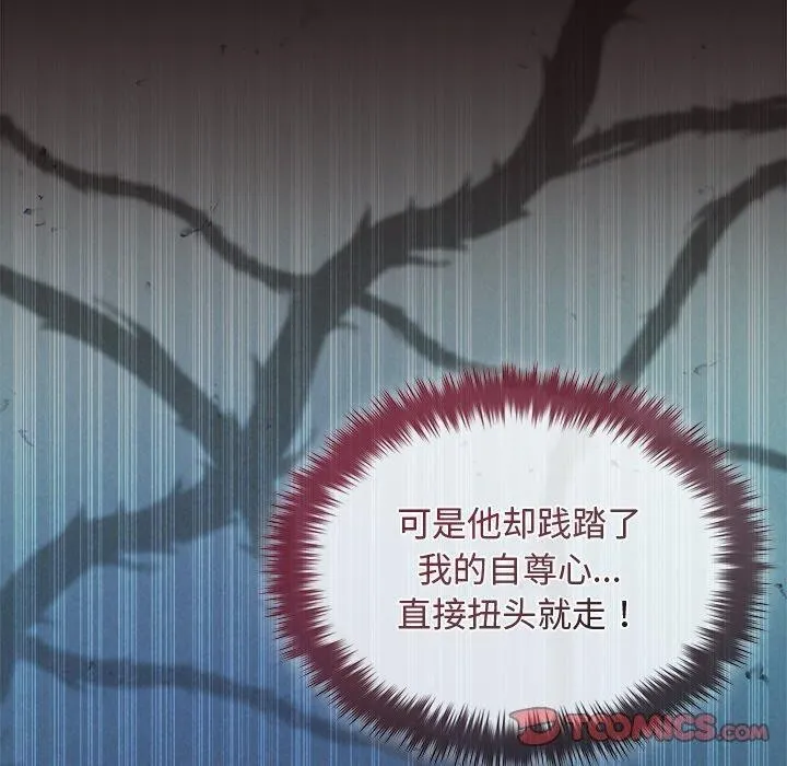 被吞噬的夜-第41話 - 图片 40