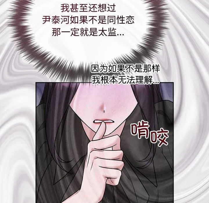 被吞噬的夜-第41話 - 图片 45