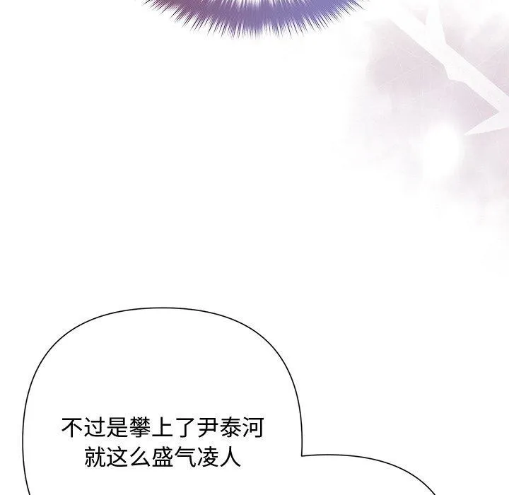 被吞噬的夜-第41話 - 图片 48