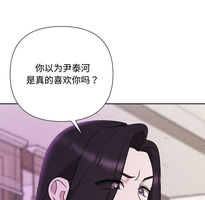 被吞噬的夜第41話