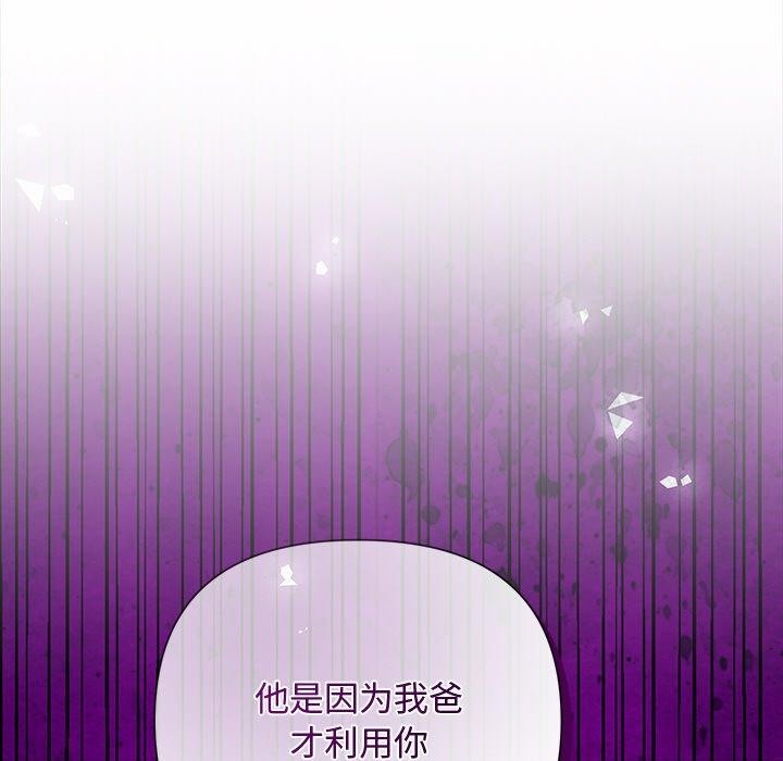 被吞噬的夜第41話