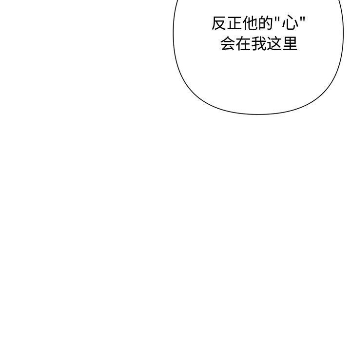 被吞噬的夜第41話