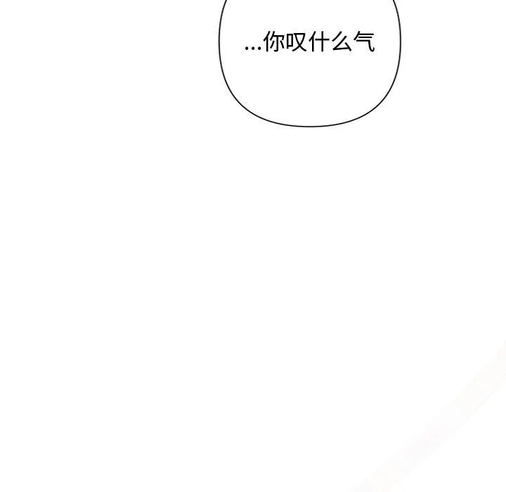被吞噬的夜第41話