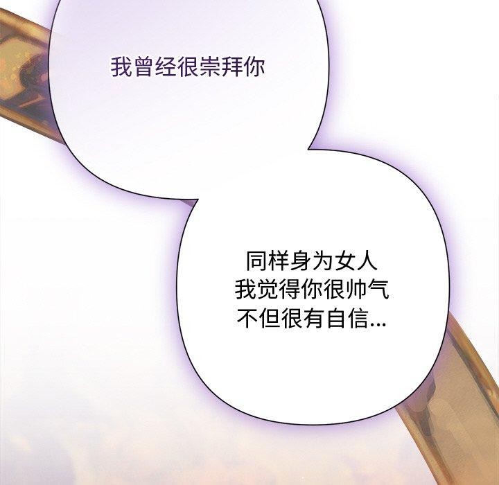 被吞噬的夜第41話