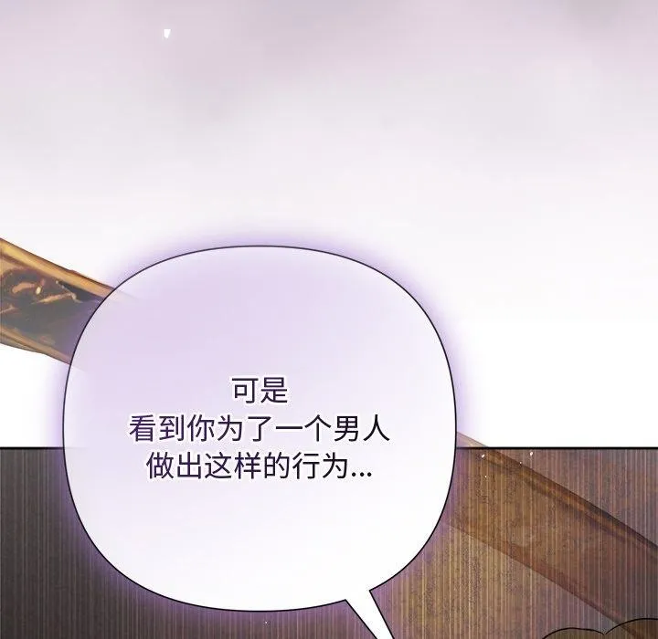 被吞噬的夜第41話