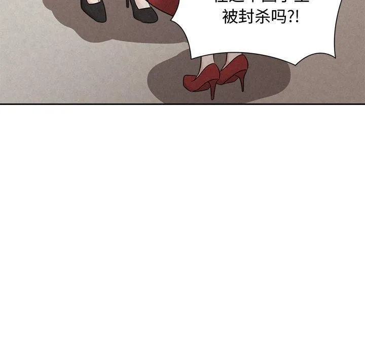 被吞噬的夜-第41話 - 图片 80