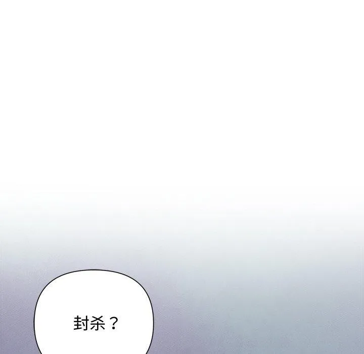 被吞噬的夜-第41話 - 图片 81