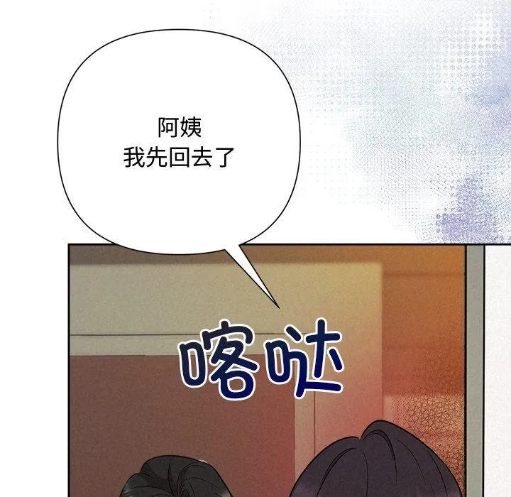 被吞噬的夜-第41話 - 图片 95
