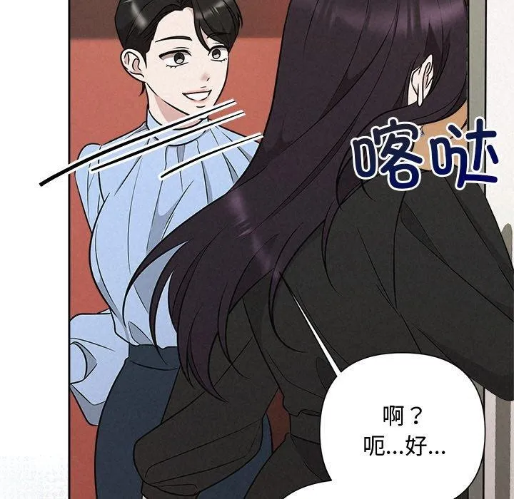 被吞噬的夜-第41話 - 图片 96