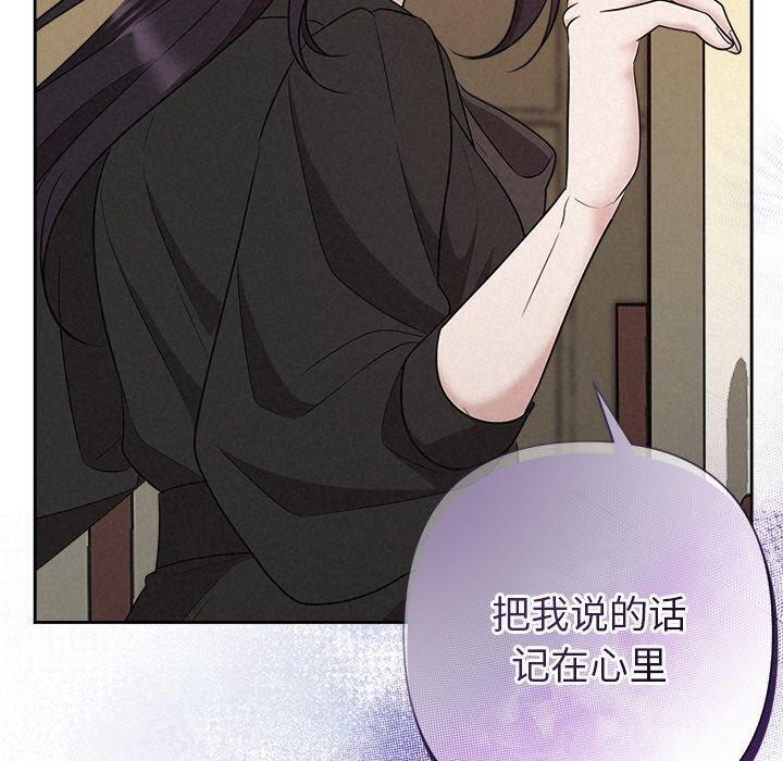 被吞噬的夜第41話