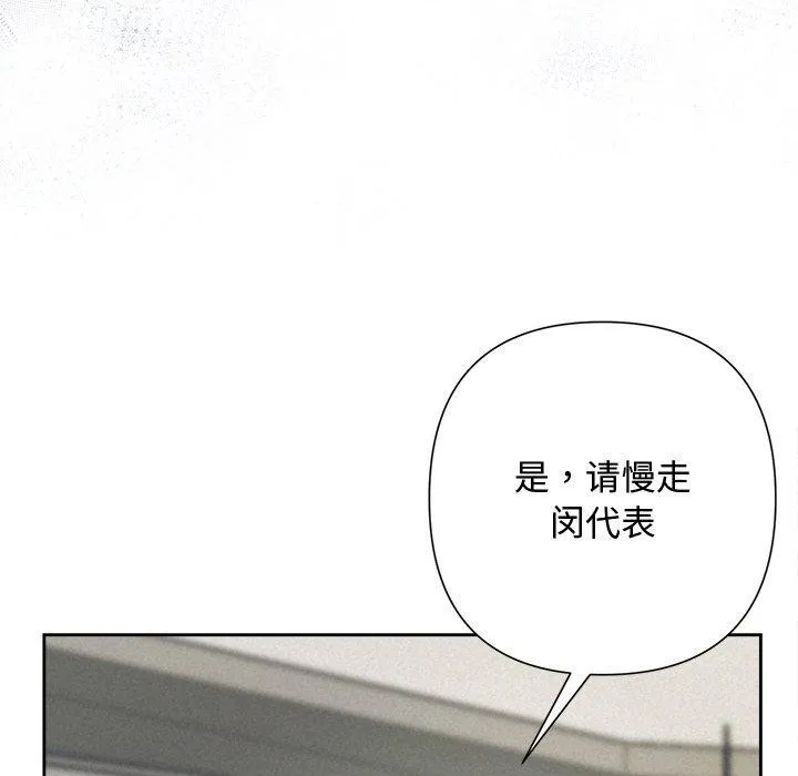 被吞噬的夜-第41話 - 图片 102