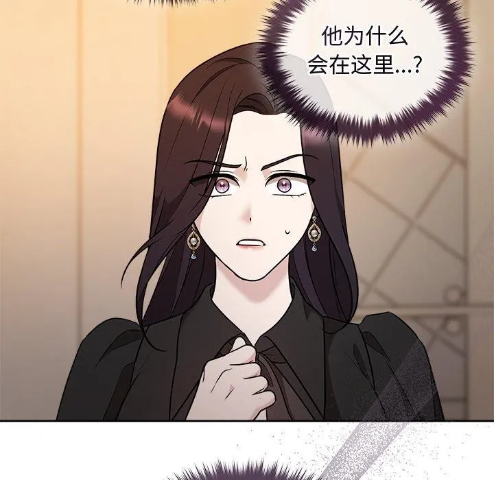 被吞噬的夜-第41話 - 图片 125