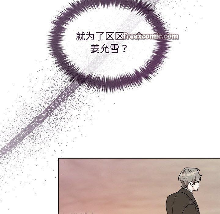 被吞噬的夜第41話