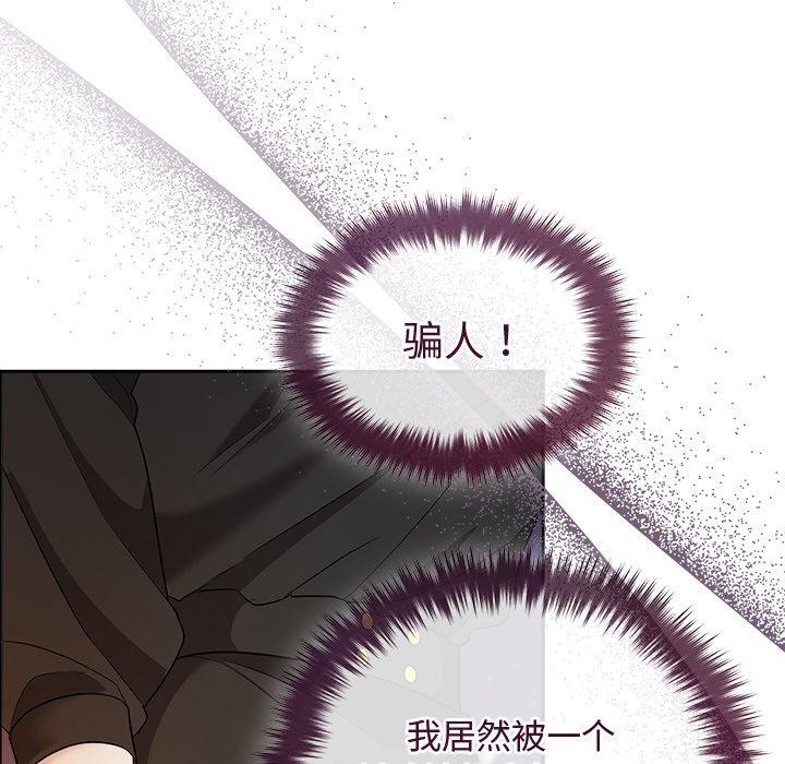 被吞噬的夜第41話