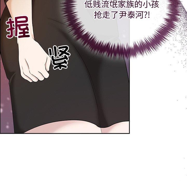 被吞噬的夜第41話