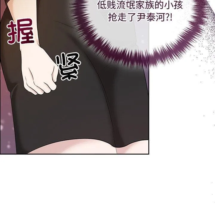 被吞噬的夜第41話