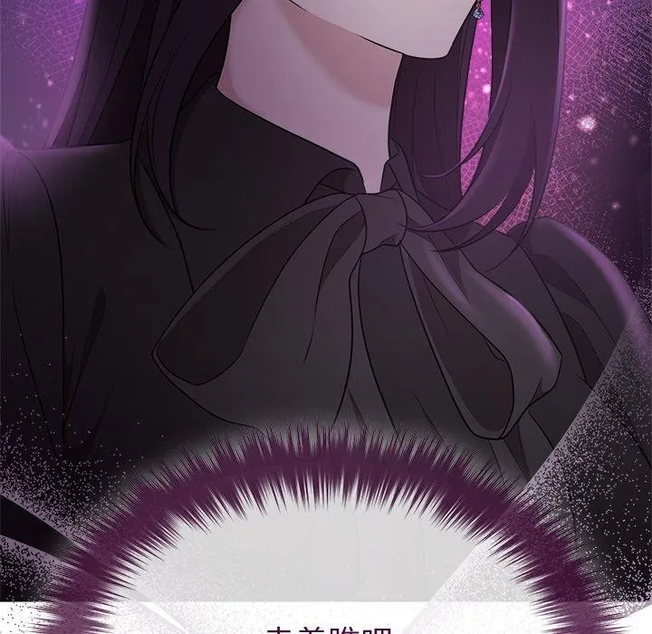 被吞噬的夜第41話