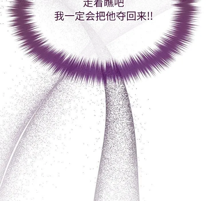 被吞噬的夜第41話