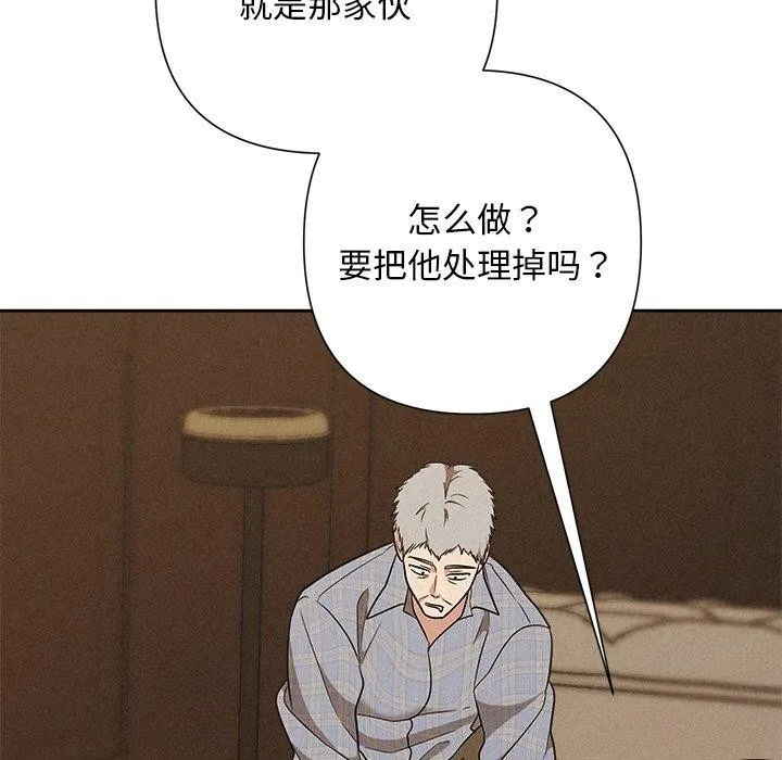 被吞噬的夜-第41話 - 图片 146