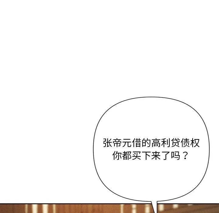 被吞噬的夜-第41話 - 图片 150