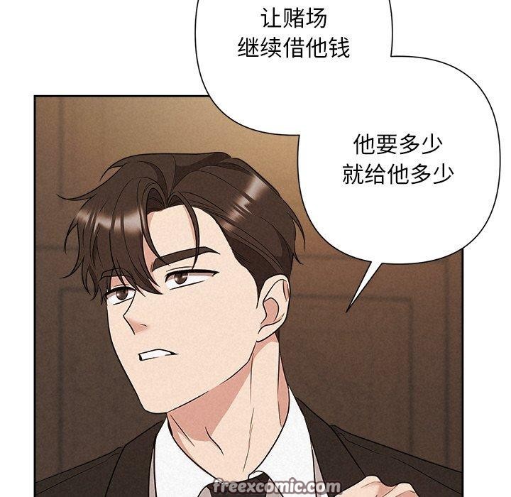 被吞噬的夜第41話