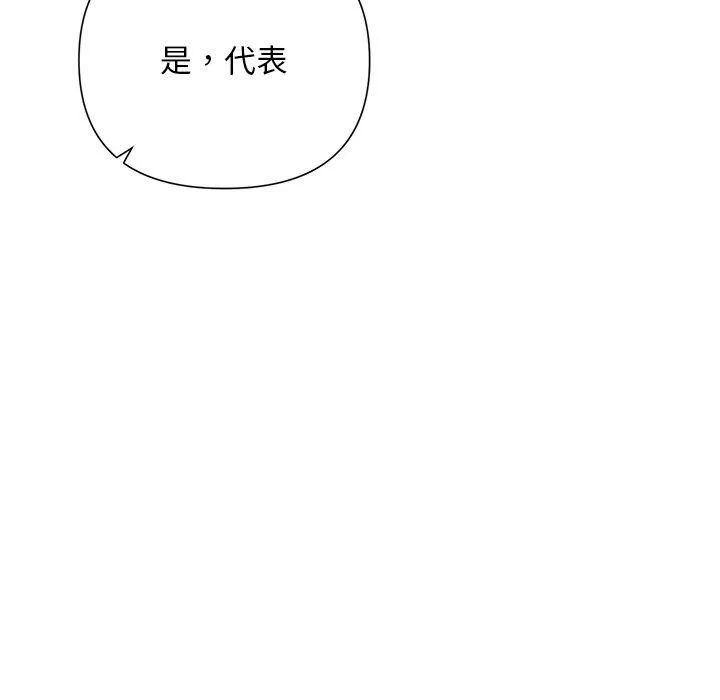 被吞噬的夜-第41話 - 图片 156