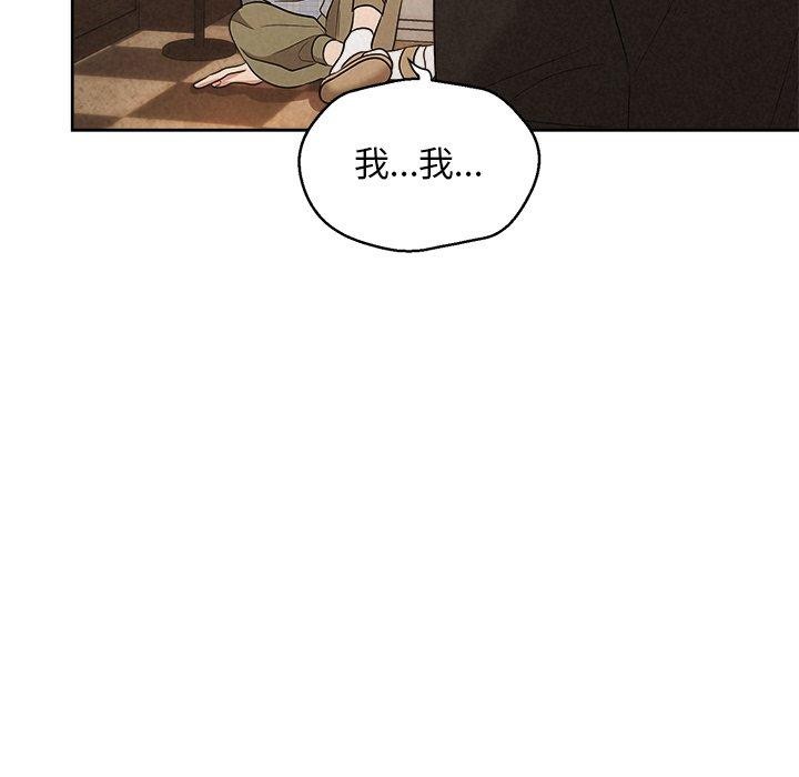 被吞噬的夜第41話