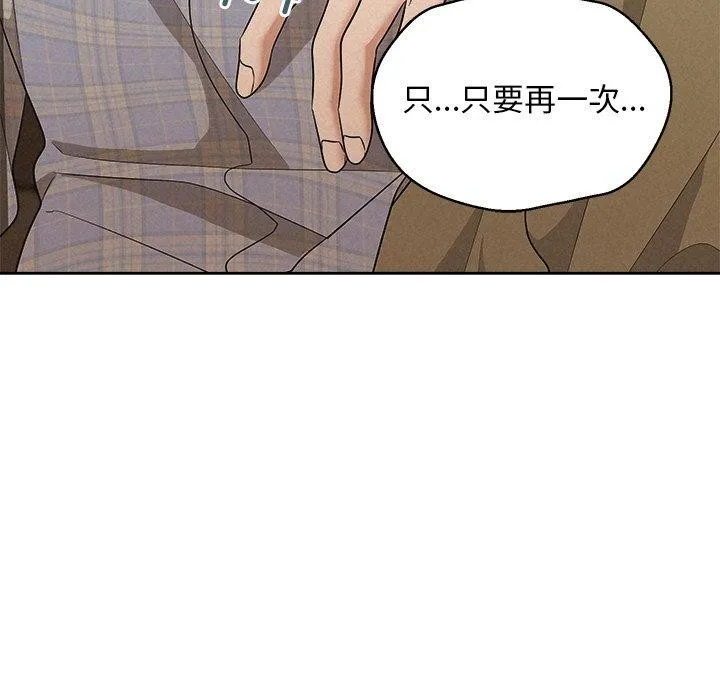 被吞噬的夜-第41話 - 图片 162