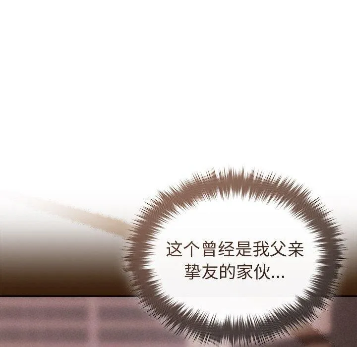 被吞噬的夜-第41話 - 图片 163