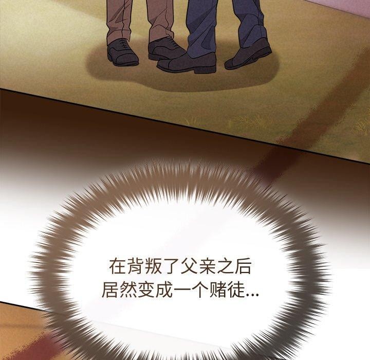 被吞噬的夜第41話