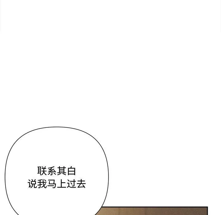 被吞噬的夜-第41話 - 图片 171