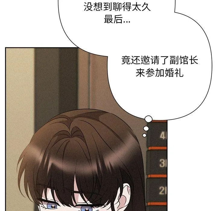 被吞噬的夜-第41話 - 图片 186