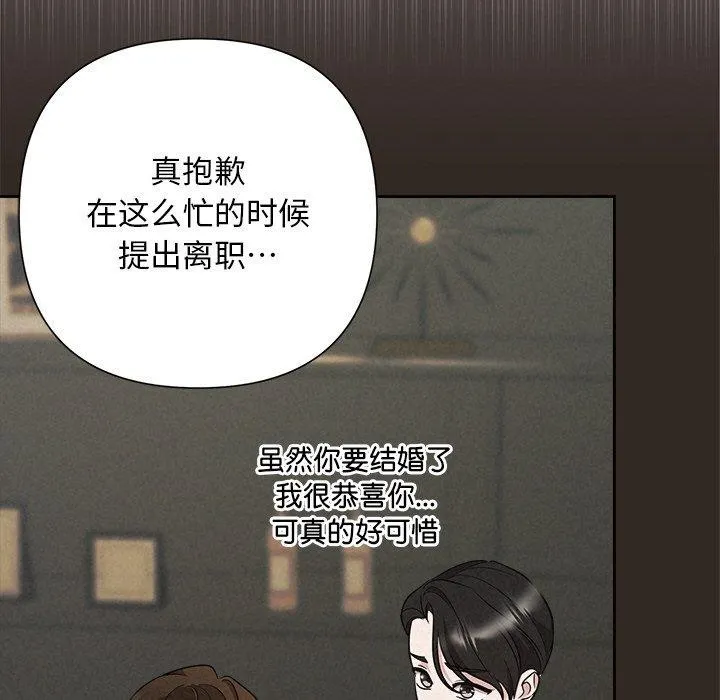 被吞噬的夜-第41話 - 图片 189
