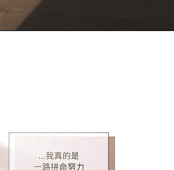 被吞噬的夜-第41話 - 图片 197
