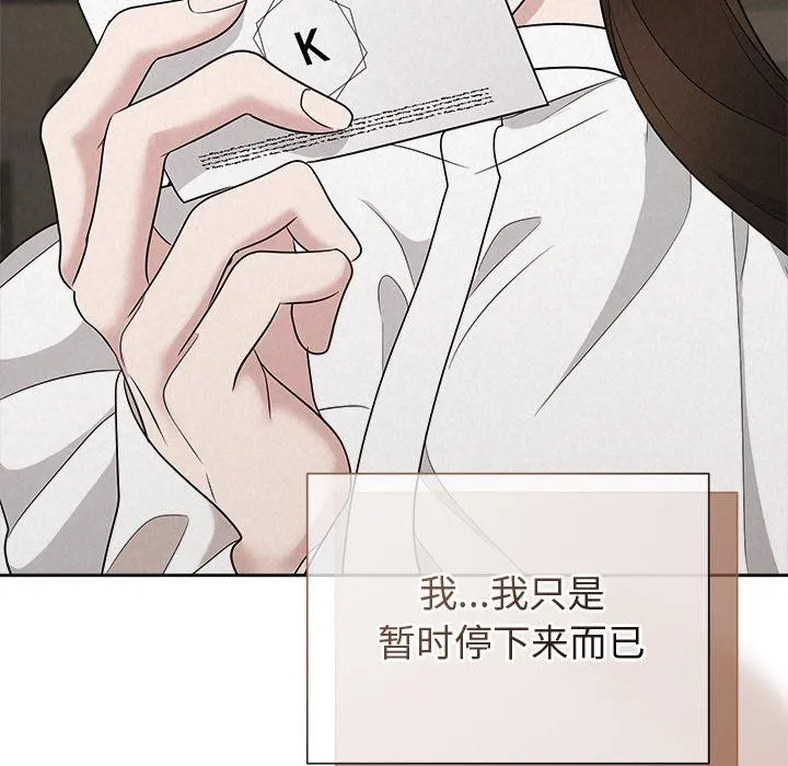 被吞噬的夜第41話