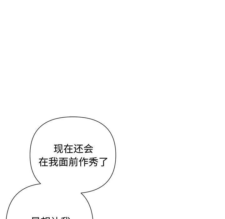 被吞噬的夜-第41話 - 图片 217