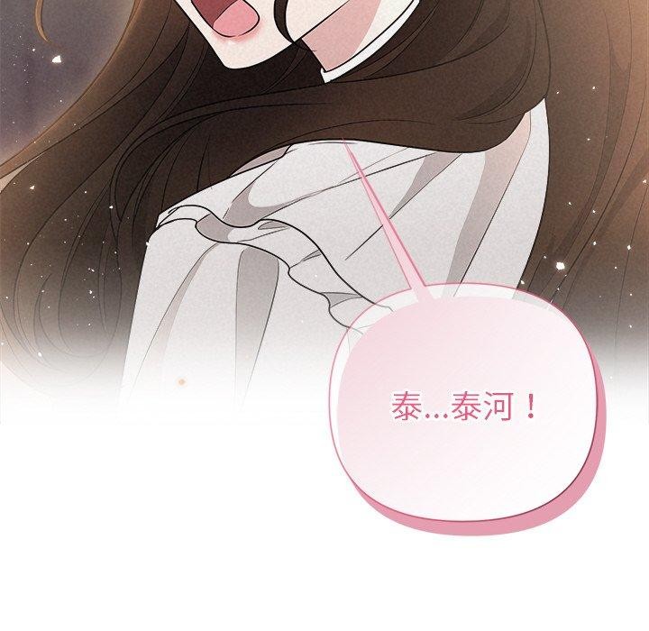 被吞噬的夜第41話