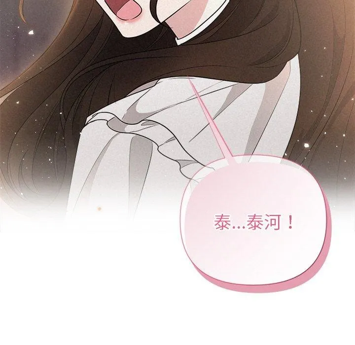 被吞噬的夜-第41話 - 图片 222