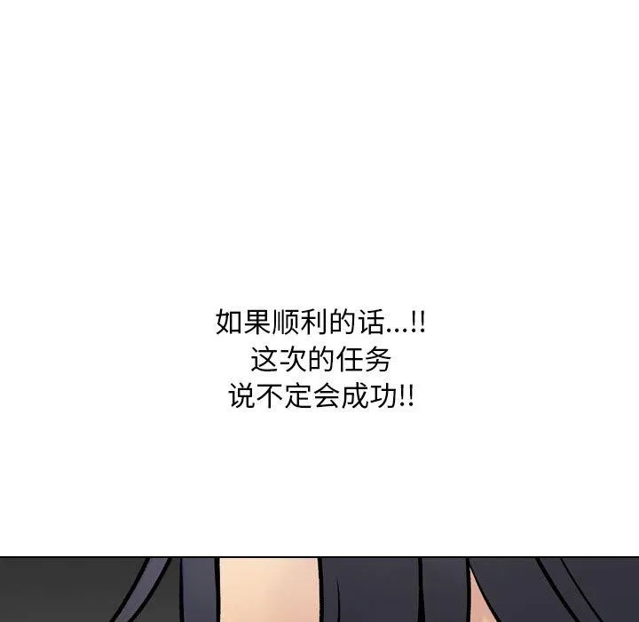 同事换换爱-第221話 - 图片 9