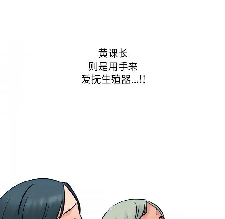 同事换换爱-第221話 - 图片 5