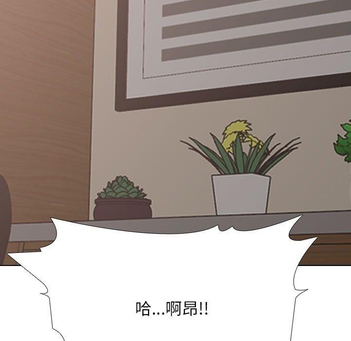 同事换换爱第221話