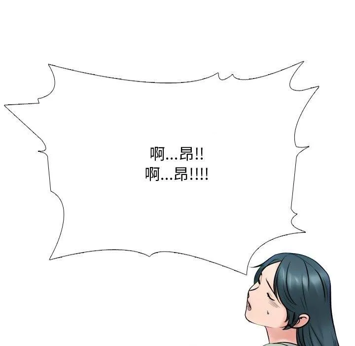 同事换换爱-第221話 - 图片 23