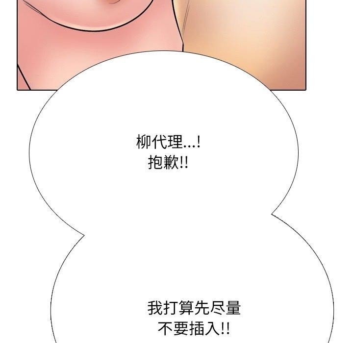 同事换换爱第221話