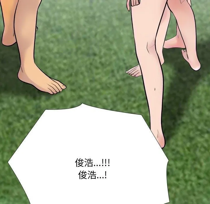同事換換愛第221話