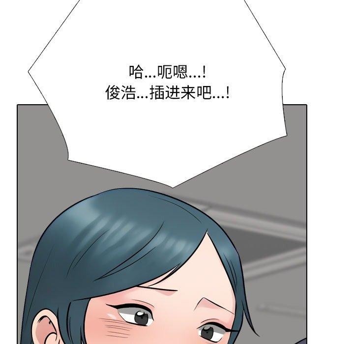 同事换换爱第221話